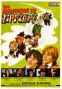 Las aventuras de Zipi y Zape (1982) скачать бесплатно в хорошем качестве без регистрации и смс 1080p Las aventuras de Zipi y Zape (1982) скачать бесплатно в хорошем качестве без регистрации и смс 1080p