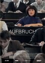 Aufbruch (2016) кадры фильма смотреть онлайн в хорошем качестве