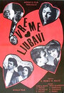 Vreme ljubavi (1966) трейлер фильма в хорошем качестве 1080p