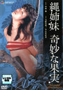 Nawa shimai: kimyona kajitsu (1984) скачать бесплатно в хорошем качестве без регистрации и смс 1080p Nawa shimai: kimyona kajitsu (1984) скачать бесплатно в хорошем качестве без регистрации и смс 1080p