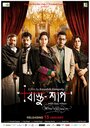 Bastu Shaap (2016) кадры фильма смотреть онлайн в хорошем качестве