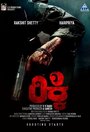 Ricky (2016) скачать бесплатно в хорошем качестве без регистрации и смс 1080p Ricky (2016) скачать бесплатно в хорошем качестве без регистрации и смс 1080p