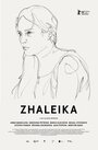 Zhaleika (2016) трейлер фильма в хорошем качестве 1080p