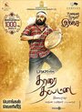 Tharai Thappattai (2016) трейлер фильма в хорошем качестве 1080p Tharai Thappattai (2016) трейлер фильма в хорошем качестве 1080p