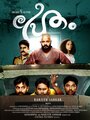 Pretham (2016) скачать бесплатно в хорошем качестве без регистрации и смс 1080p Pretham (2016) скачать бесплатно в хорошем качестве без регистрации и смс 1080p