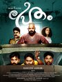 Pretham (2016) скачать бесплатно в хорошем качестве без регистрации и смс 1080p