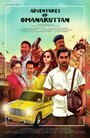 Adventures of Omanakuttan (2017) кадры фильма смотреть онлайн в хорошем качестве