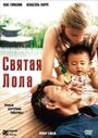 Святая Лола (2004) трейлер фильма в хорошем качестве 1080p