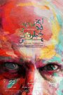 Eterafate Zehne Khatarnake Man (2015) скачать бесплатно в хорошем качестве без регистрации и смс 1080p Eterafate Zehne Khatarnake Man (2015) скачать бесплатно в хорошем качестве без регистрации и смс 1080p