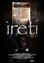 Ìrètí (2016)