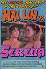 Mai Lin vs. Serena (1982) кадры фильма смотреть онлайн в хорошем качестве