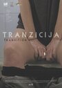 Tranzicija (2016) скачать бесплатно в хорошем качестве без регистрации и смс 1080p