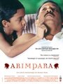 Arimpara (2003) трейлер фильма в хорошем качестве 1080p