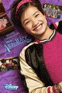 Andi Mack (2017)