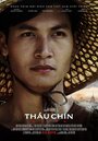 Thau Chin O Xiem (2015) трейлер фильма в хорошем качестве 1080p