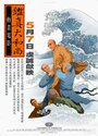 Ven. Jian Zhen (2010) скачать бесплатно в хорошем качестве без регистрации и смс 1080p Ven. Jian Zhen (2010) скачать бесплатно в хорошем качестве без регистрации и смс 1080p
