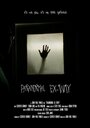 Paranormal Ex-tivity (2016) трейлер фильма в хорошем качестве 1080p