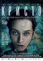 Hristo (2016) скачать бесплатно в хорошем качестве без регистрации и смс 1080p