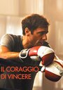 Il coraggio di vincere (2017) трейлер фильма в хорошем качестве 1080p