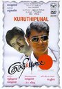 Kuruthipunal (1996)