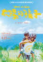 Taiyang de haizi (2015) трейлер фильма в хорошем качестве 1080p Taiyang de haizi (2015) трейлер фильма в хорошем качестве 1080p