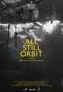 All Still Orbit (2016) кадры фильма смотреть онлайн в хорошем качестве All Still Orbit (2016) кадры фильма смотреть онлайн в хорошем качестве