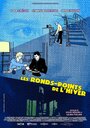 Les ronds-points de l'hiver (2016) кадры фильма смотреть онлайн в хорошем качестве