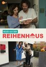 Neues aus dem Reihenhaus (2016) кадры фильма смотреть онлайн в хорошем качестве