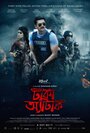 Dhaka Attack (2017) кадры фильма смотреть онлайн в хорошем качестве