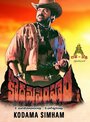 Kodama Simham (1990) скачать бесплатно в хорошем качестве без регистрации и смс 1080p Kodama Simham (1990) скачать бесплатно в хорошем качестве без регистрации и смс 1080p