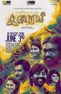 Смотреть «Iraivi» онлайн фильм в хорошем качестве