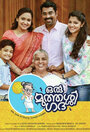 Oru Muthassi Gadha (2016) трейлер фильма в хорошем качестве 1080p Oru Muthassi Gadha (2016) трейлер фильма в хорошем качестве 1080p