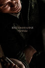 Воспоминания убийцы (2017) трейлер фильма в хорошем качестве 1080p Воспоминания убийцы (2017) трейлер фильма в хорошем качестве 1080p