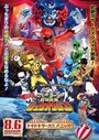 Gekijô-ban Dôbutsu Sentai Juuoujâ: Dokidoki Sâkasu Panikku! (2016) трейлер фильма в хорошем качестве 1080p