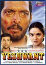 Yeshwant (1997) кадры фильма смотреть онлайн в хорошем качестве