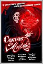 Contos da Morte (2016) кадры фильма смотреть онлайн в хорошем качестве Contos da Morte (2016) кадры фильма смотреть онлайн в хорошем качестве