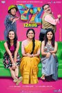 YZ (2016) трейлер фильма в хорошем качестве 1080p