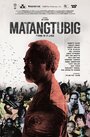 Matangtubig (2015)