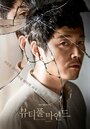Прекрасный ум (2016) кадры фильма смотреть онлайн в хорошем качестве Прекрасный ум (2016) кадры фильма смотреть онлайн в хорошем качестве