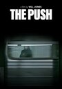 The Push (2016) трейлер фильма в хорошем качестве 1080p