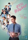 Luk Thung Signature (2016) скачать бесплатно в хорошем качестве без регистрации и смс 1080p Luk Thung Signature (2016) скачать бесплатно в хорошем качестве без регистрации и смс 1080p