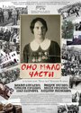 Ono malo casti (2016) скачать бесплатно в хорошем качестве без регистрации и смс 1080p