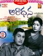 Aradhana (1962) скачать бесплатно в хорошем качестве без регистрации и смс 1080p Aradhana (1962) скачать бесплатно в хорошем качестве без регистрации и смс 1080p
