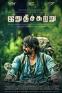 Irudhi Suttru (2016) скачать бесплатно в хорошем качестве без регистрации и смс 1080p