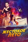Алтарь судьбы (2017) скачать бесплатно в хорошем качестве без регистрации и смс 1080p Алтарь судьбы (2017) скачать бесплатно в хорошем качестве без регистрации и смс 1080p