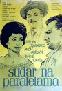 Sudar na paralelama (1961) трейлер фильма в хорошем качестве 1080p