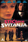 Stici pre svitanja (1978) кадры фильма смотреть онлайн в хорошем качестве