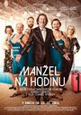 Manzel na hodinu (2016) кадры фильма смотреть онлайн в хорошем качестве