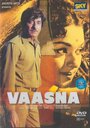 Vaasna (1968) трейлер фильма в хорошем качестве 1080p Vaasna (1968) трейлер фильма в хорошем качестве 1080p