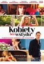 Kobiety bez wstydu (2016) кадры фильма смотреть онлайн в хорошем качестве